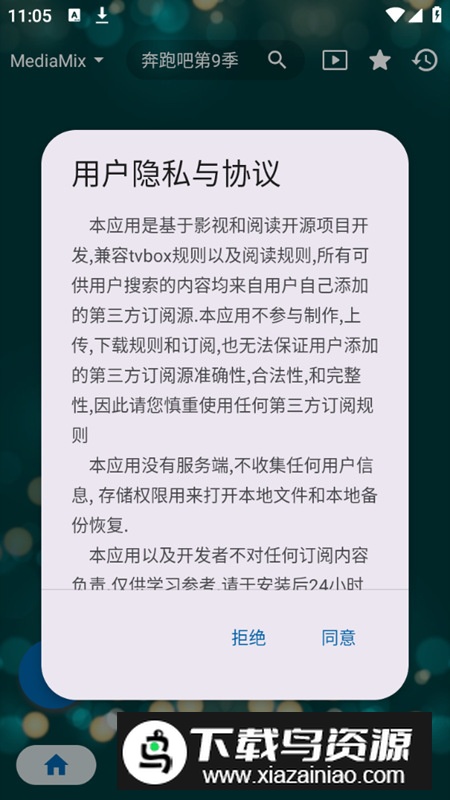 MediaMix手机版最新版截图1