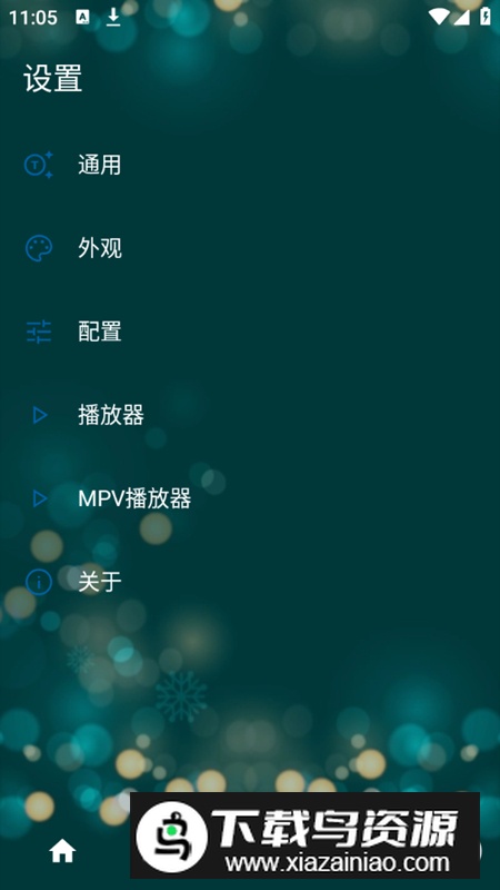 MediaMix手机版最新版截图2