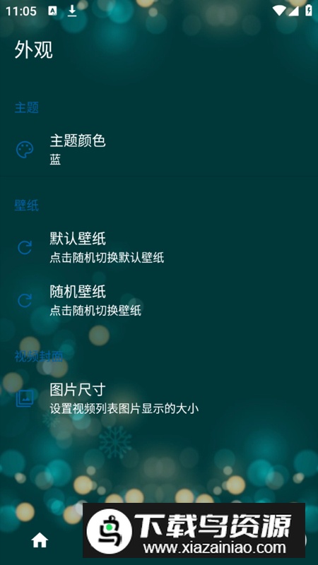 MediaMix手机版最新版截图3