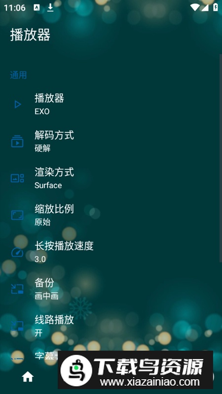 MediaMix手机版最新版截图5