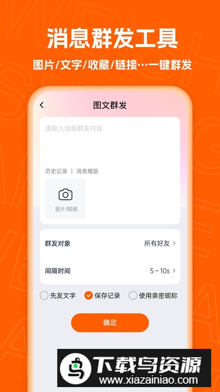 微商客APP官方最新版最新版截图1
