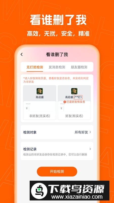微商客APP官方最新版最新版截图2