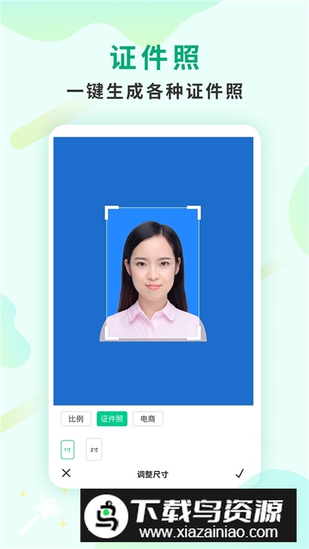 傲软抠图已付费版截图1