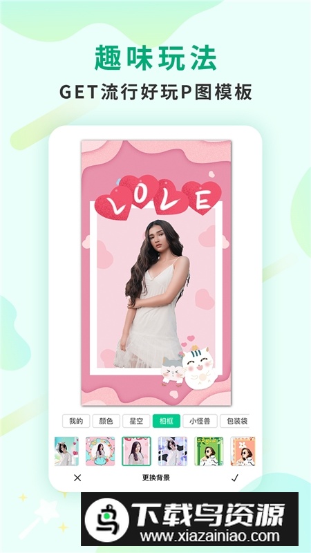 傲软抠图已付费版截图3