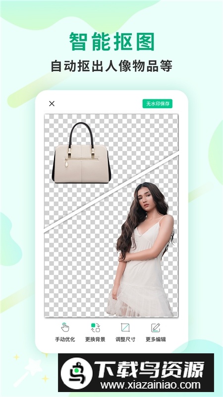 傲软抠图已付费版截图4