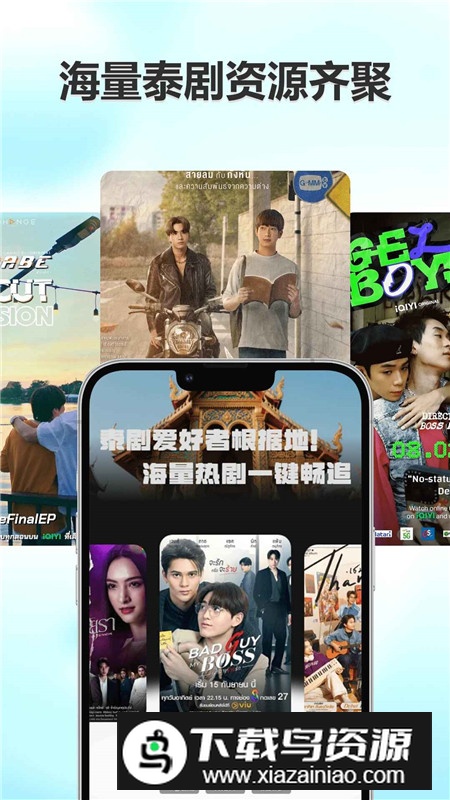 天府泰剧app官方客户端最新版截图1