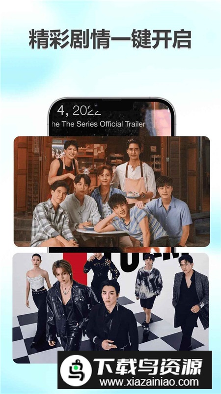 天府泰剧app官方客户端最新版截图2