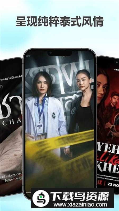 天府泰剧app官方客户端最新版截图3