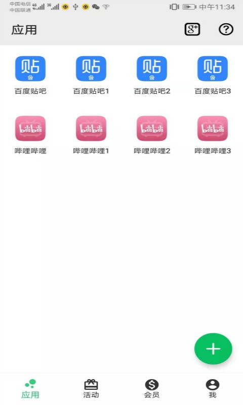 幻影分身2025最新版本截图1