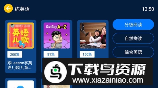 小辰讲故事官方手机版APP截图3