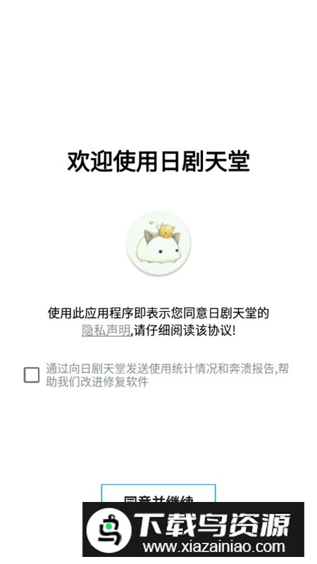 日剧天堂APP官方手机版最新版截图1