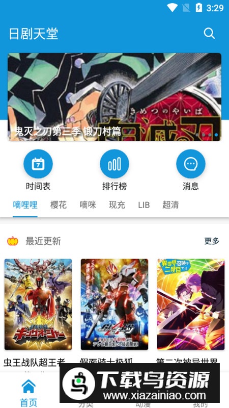 日剧天堂APP官方手机版最新版截图2