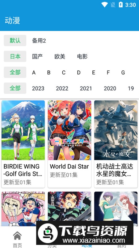 日剧天堂APP官方手机版最新版截图4