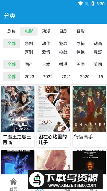 日剧天堂APP官方手机版最新版截图5