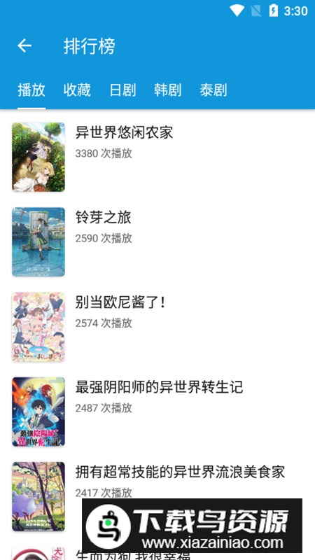 日剧天堂APP官方手机版最新版截图6