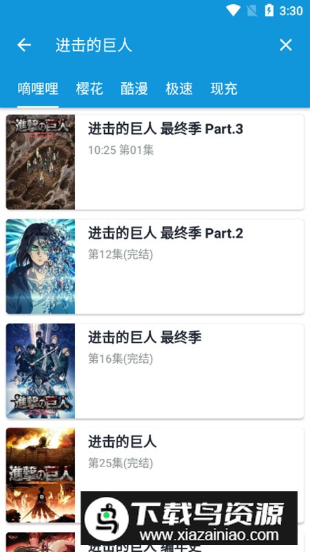 日剧天堂APP官方手机版最新版截图7