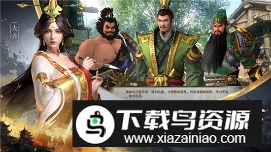 无畏三国正版手游最新版本最新版截图1