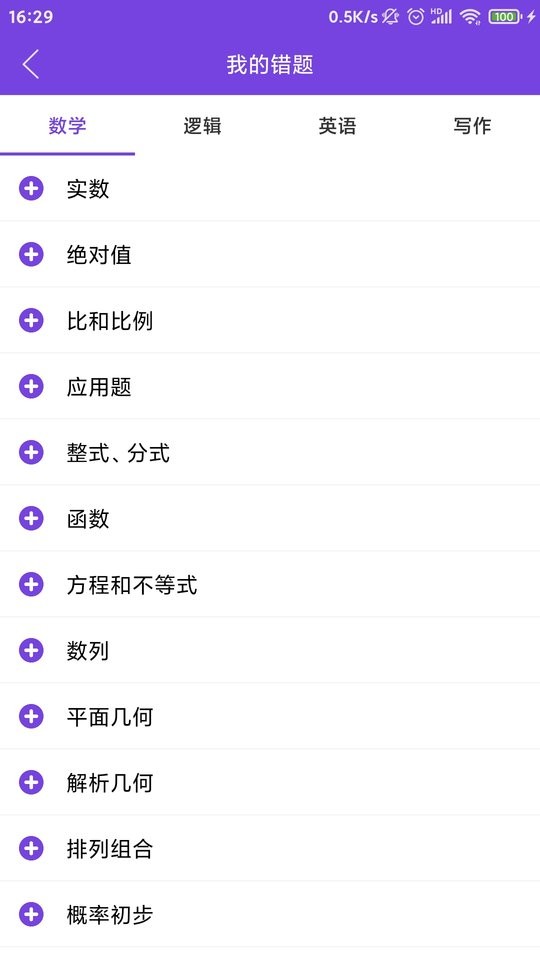 幂学在线手机版最新版截图1