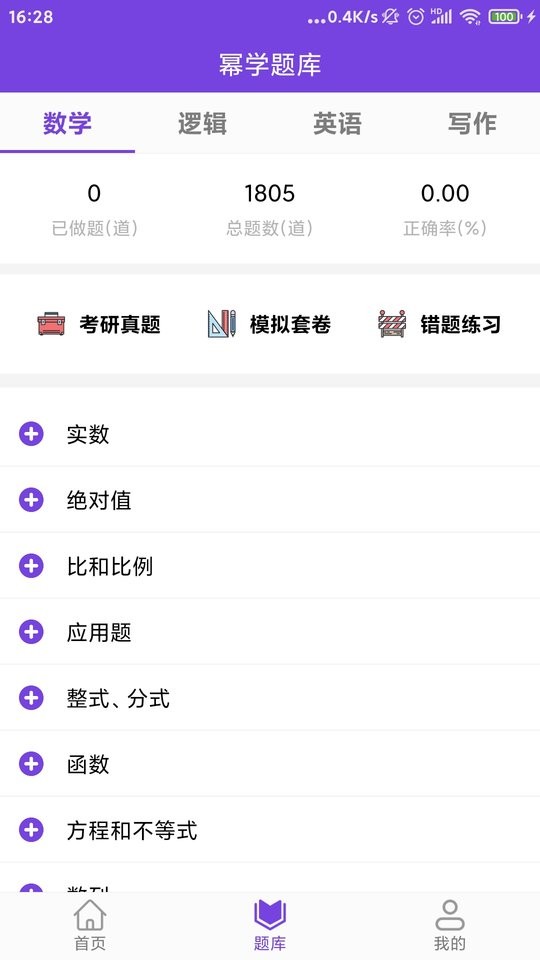 幂学在线手机版最新版截图3