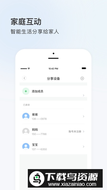 Cloud365云端摄像头最新版截图1