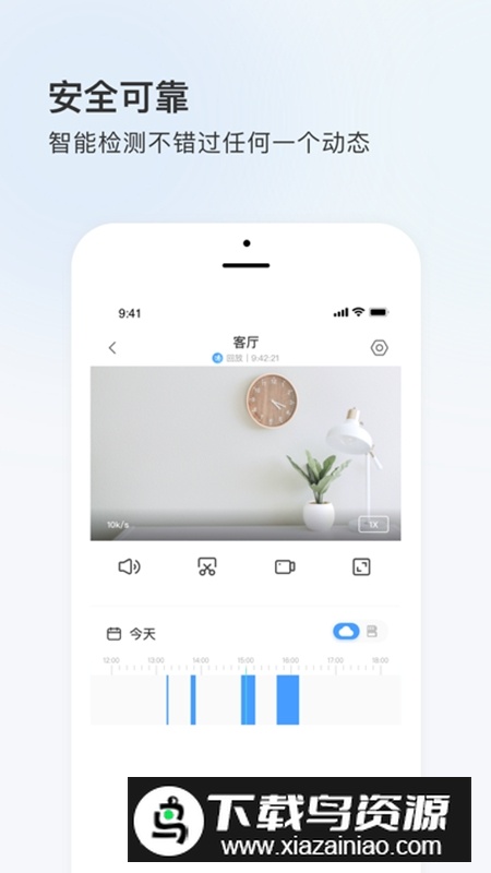 Cloud365云端摄像头最新版截图3