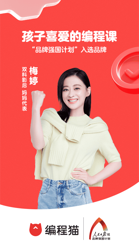 编程猫在线手机版最新版截图1