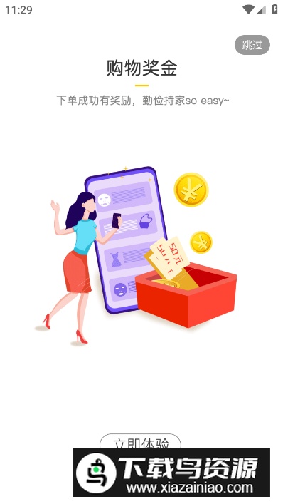 喵小盒app手机版(原指上返app)截图1