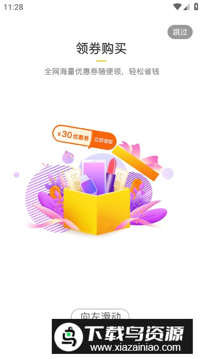 喵小盒app手机版(原指上返app)截图4