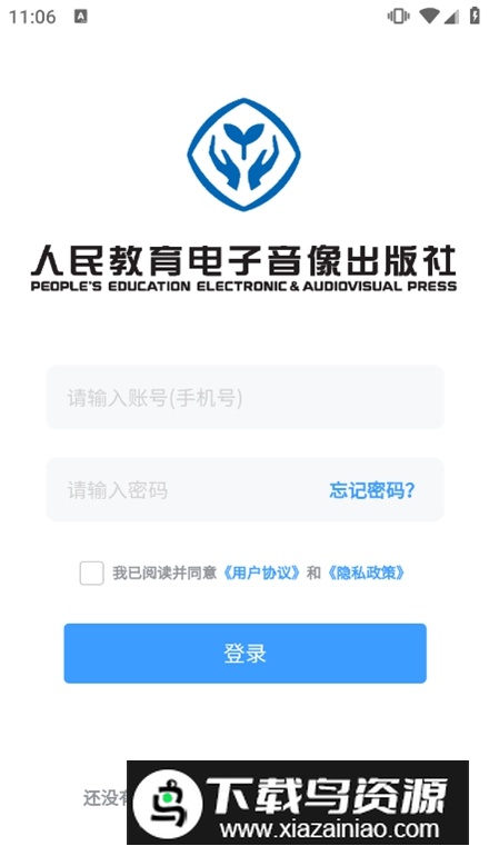 人教易视听app官方最新版本截图2