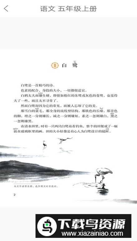 人教易视听app官方最新版本截图4