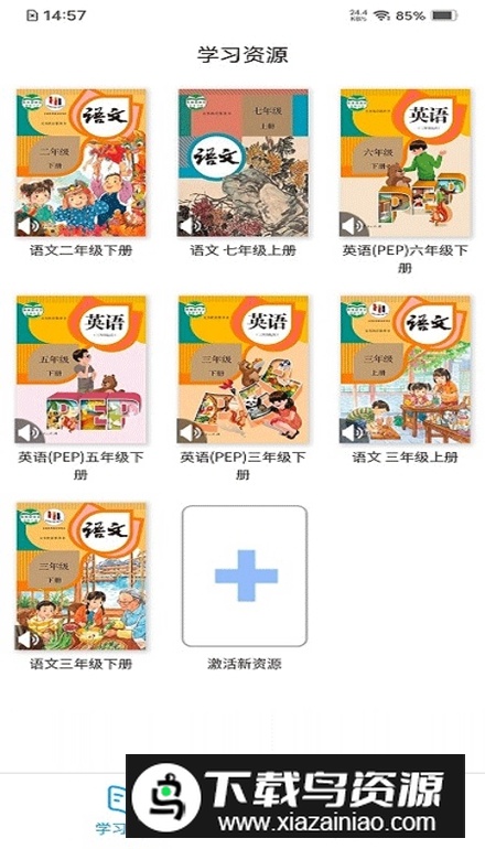 人教易视听app官方最新版本截图5