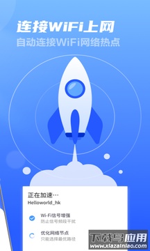 5G极速宝app最新版截图1
