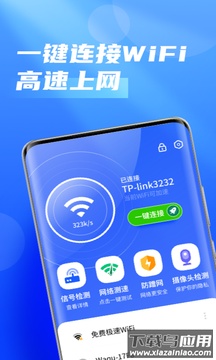 5G极速宝app最新版截图2