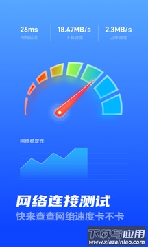 5G极速宝app最新版截图3