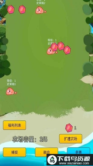 史莱姆对战游戏最新版截图1