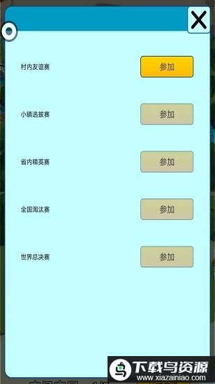 史莱姆对战游戏最新版截图3