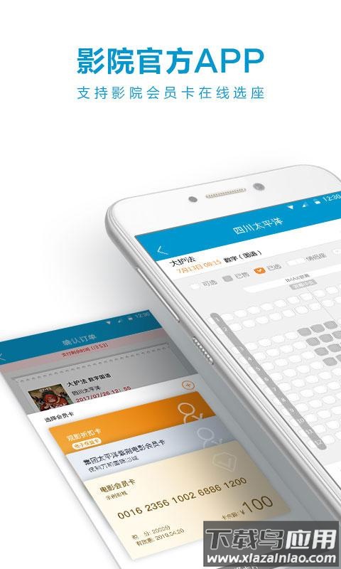 太平洋影城app最新版截图1