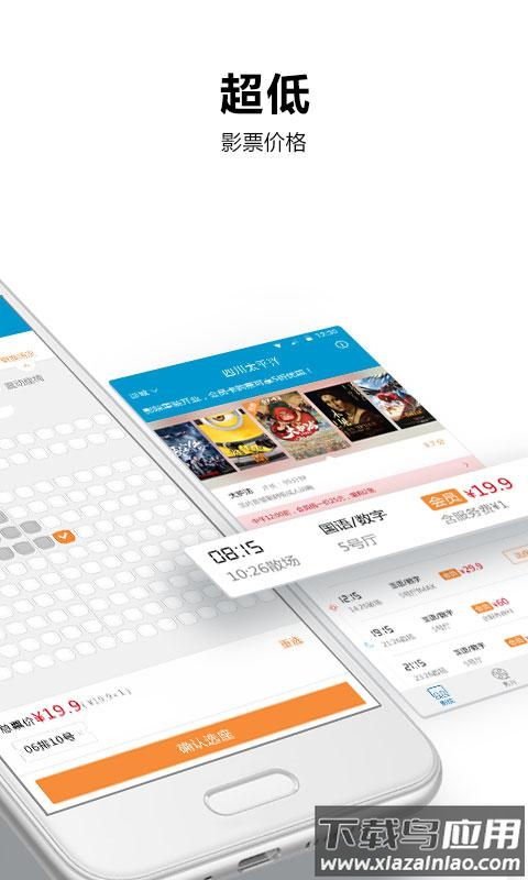 太平洋影城app最新版截图2