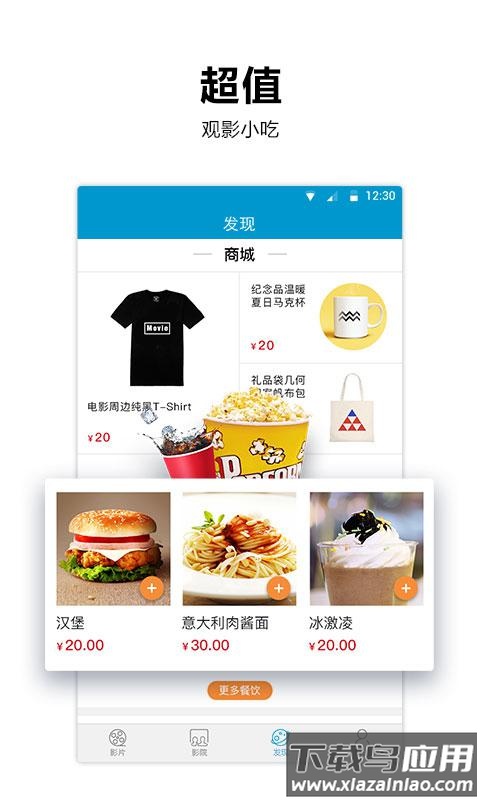 太平洋影城app最新版截图3