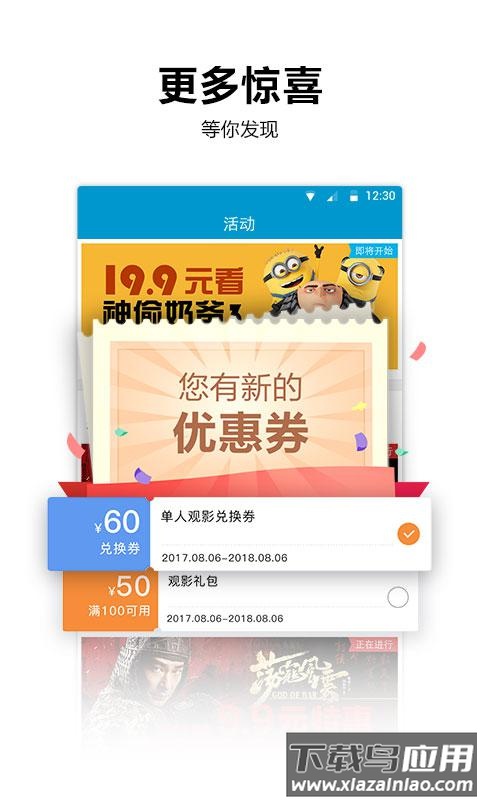 太平洋影城app最新版截图4