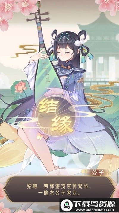 小小商人游戏最新版截图2