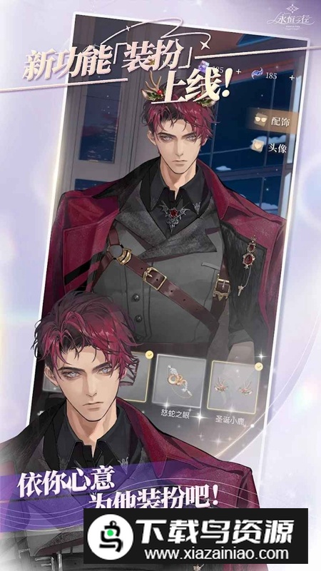 永恒之径官方正版最新版最新版截图1