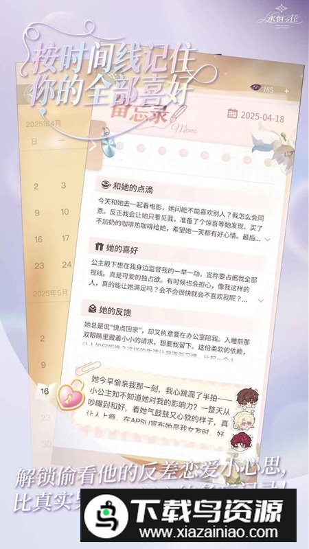 永恒之径官方正版最新版最新版截图3