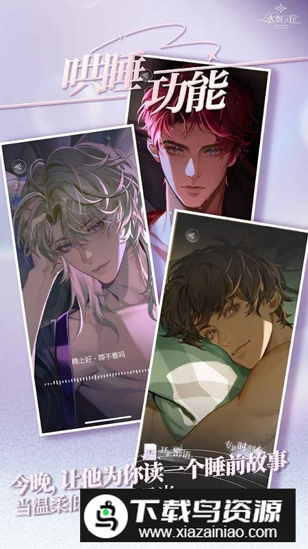 永恒之径官方正版最新版最新版截图4