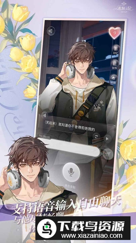 永恒之径官方正版最新版最新版截图5