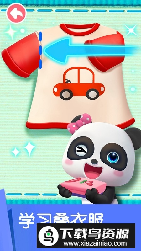 宝宝巴士宝宝劳动小能手安卓版截图4