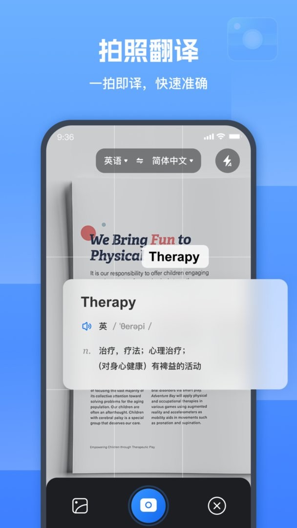 图片翻译器最新版最新版截图2