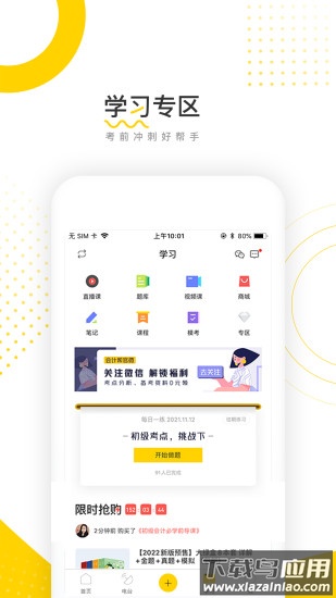 会计帮2022最新版最新版截图5