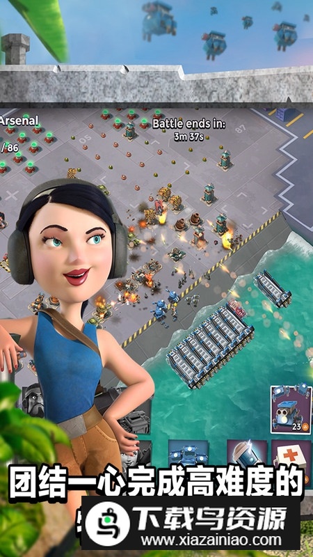 海岛奇兵九游渠道版客户端截图2