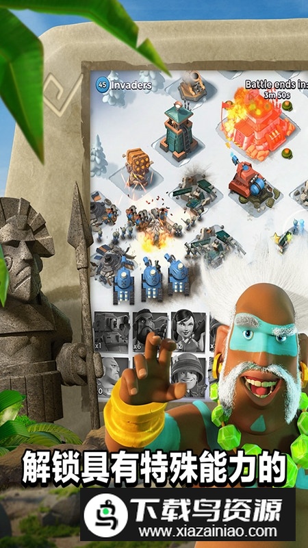 海岛奇兵九游渠道版客户端截图4